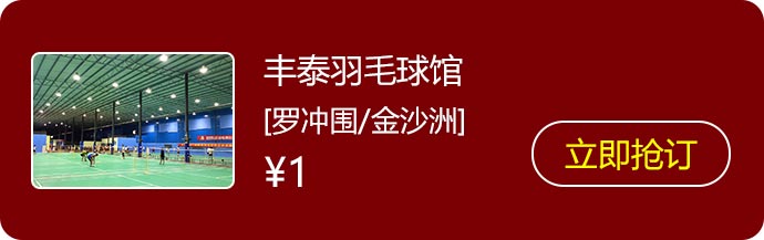 2丰泰羽毛球馆.jpg