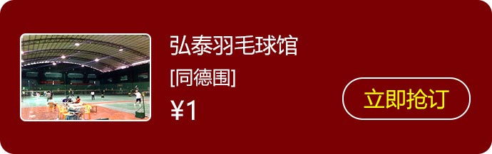 4弘泰羽毛球馆.jpg