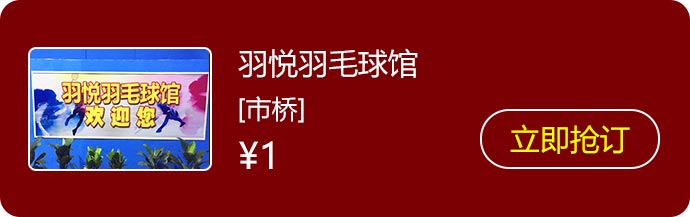 9羽悦羽毛球馆.jpg