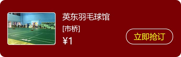 12英东羽毛球馆.jpg