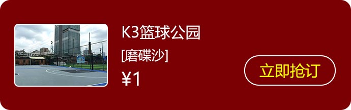 14K3篮球公园.jpg