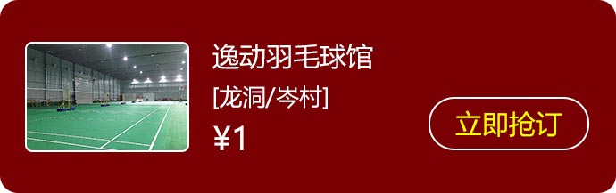 15逸动羽毛球馆.jpg