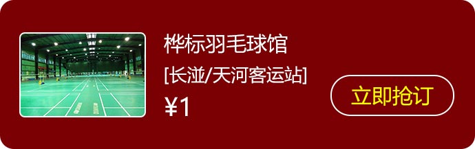 19桦标羽毛球馆.jpg