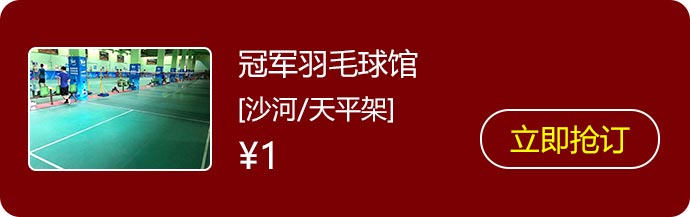21冠军羽毛球馆.jpg