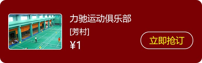 25力驰运动俱乐部.jpg