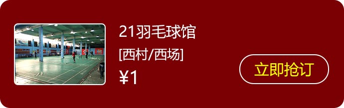 21羽毛球馆（排序第29）.jpg