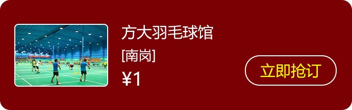 33方大羽毛球馆.jpg