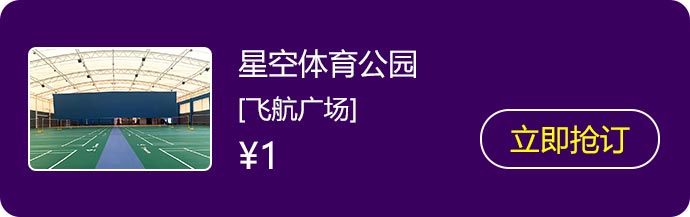 11星空体育公园.jpg