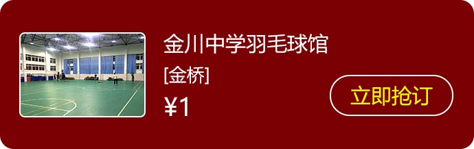 3金川中学羽毛球馆-.jpg