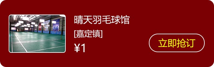 9晴天羽毛球馆.jpg