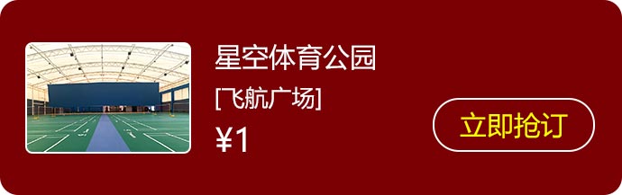 11星空体育公园.jpg