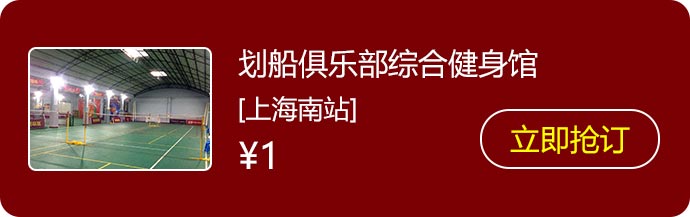 28划船俱乐部综合健身馆.jpg