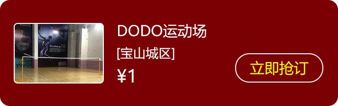 32DODO运动场.jpg