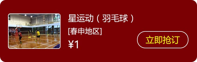 34星运动（羽毛球）.jpg