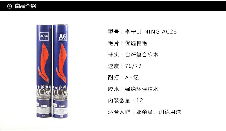 李宁AC26-2.jpg