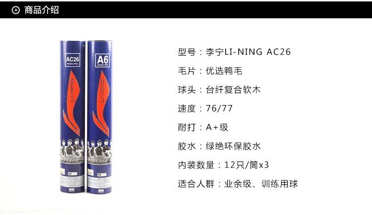 李宁AC26-3筒装.jpg