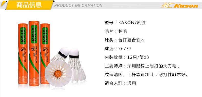 Kason凯胜KS15-3筒装.jpg