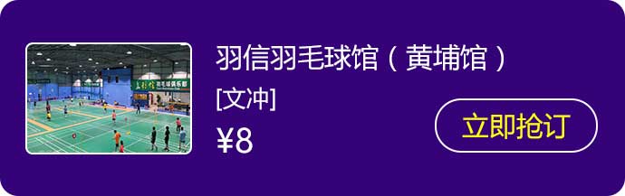 羽信羽毛球馆.jpg