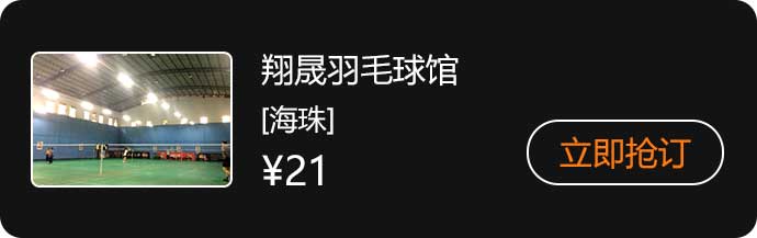 翔晟羽毛球馆.jpg